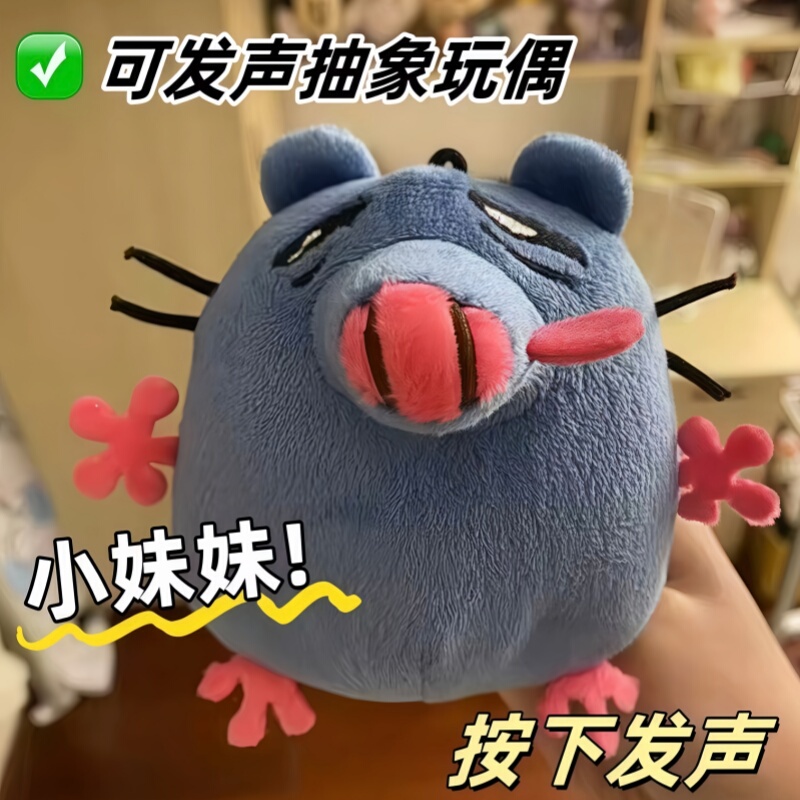 Little Sister, Are You Not yet Asleep? Bissata Mouse Sound-Making Doll Backpack Pendant Creative Plush Toy Gift