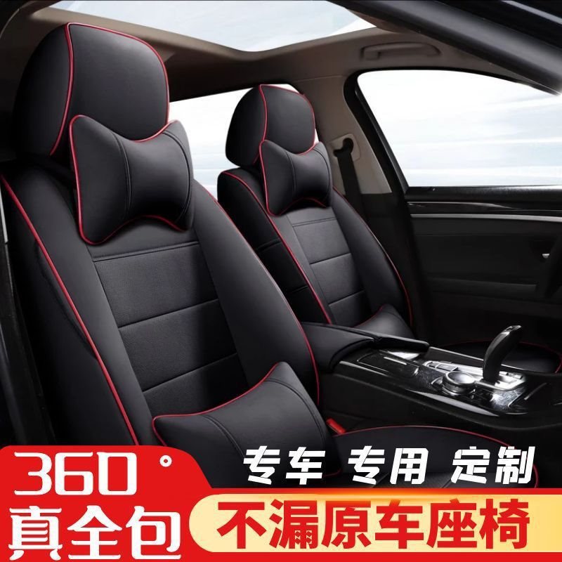 汽车座套真皮全包錠做专车专用座垫23新款座椅套四季皮坐垫全包围