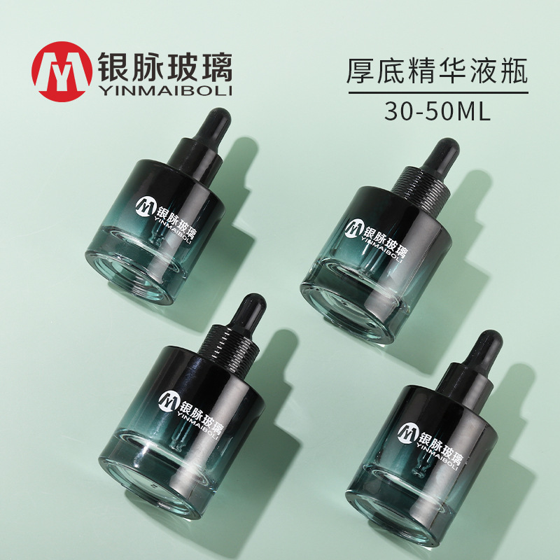 银脉玻璃 30ml40ml圆柱形精油瓶 50ml原液瓶 厚底精华液瓶 滴管瓶