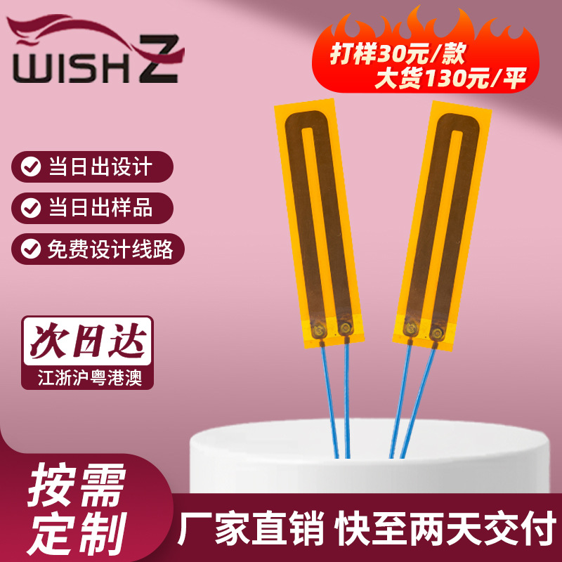 PI直卷发器发热薄膜电热片耐300度高温加热片热熔胶枪发热片厂家