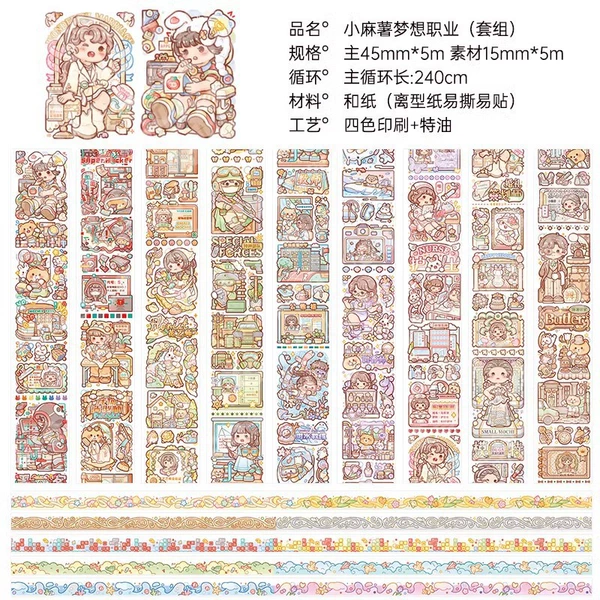 Little Machi - Dream Career Set (5m)