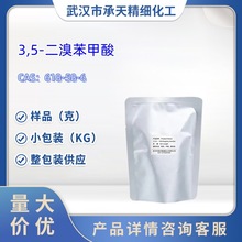 3,5-屽    618-58-6   Ʒ 1kg 25kg  Сb