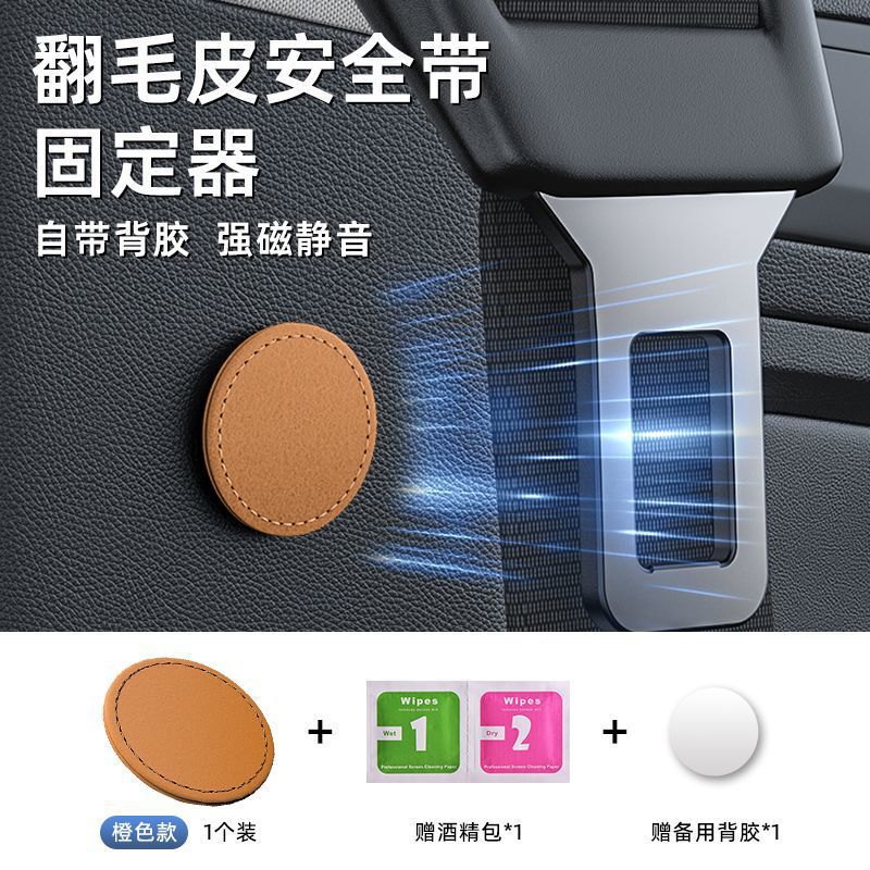 新型自動車シートベルト固定器磁気吸引式の毛皮をひっくり返したピン安定器の衝突防止と異音の動き防止部品|undefined
