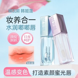 Shumei's Same Style Real Lip Care Essence Oil Han Jilian Radiant Lip Essence Oil Moisturizing Lip and Lightening Lip Oil