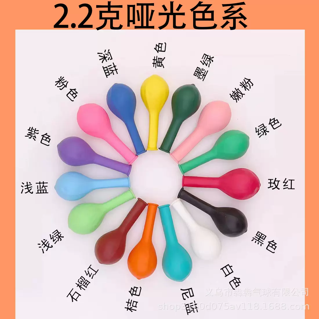 批发哑光2.2克10寸儿童生日装饰婚礼布置派对套装雄县乳胶气球
