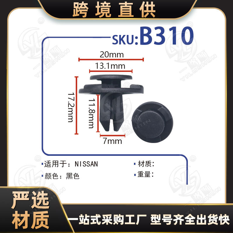 Hebilla de coche clip de expansión hebilla de plástico hebilla de parachoques hebilla guardabarros hebilla universal B310