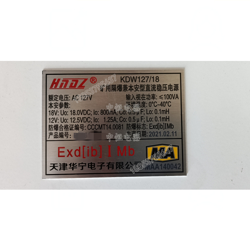 天津华宁KDW127/18矿用隔爆兼本安型直流稳压电源 矿用稳压电源