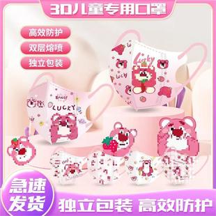 Strawberry Bear Individually Packaged Anime Fairy Student Cute Loli Disposable Three-Layer Protective Kidsren's Mask
