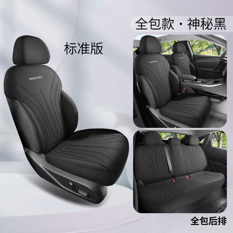 XPeng Suede Car Seat Cushion Half Pack Breathable for XPeng MONAM03 (Modelə uyğun (Original) oturacaq örtükləri) - mysterious-black-standard-edition-rear-row-full-cover-note-car-model-year