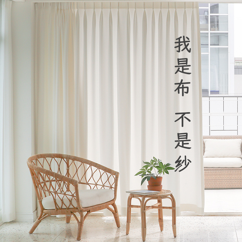 Simple Nordic cotton and linen transparent curtain rental room internet celebrity white semi-shading cloth bay window bedroom living room