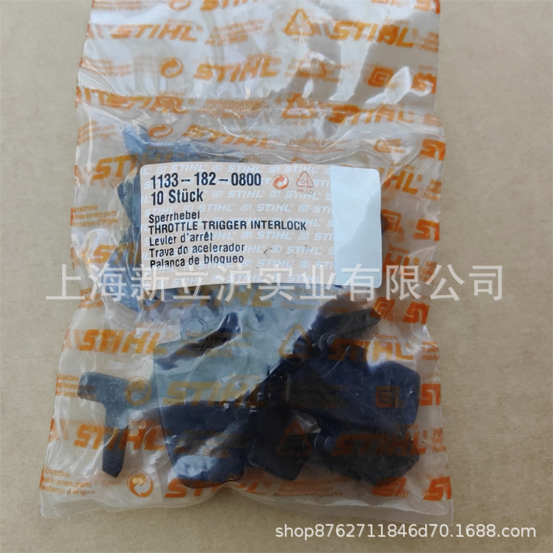 适配STIHL斯蒂尔MS361油锯油门保险1133 182 0800