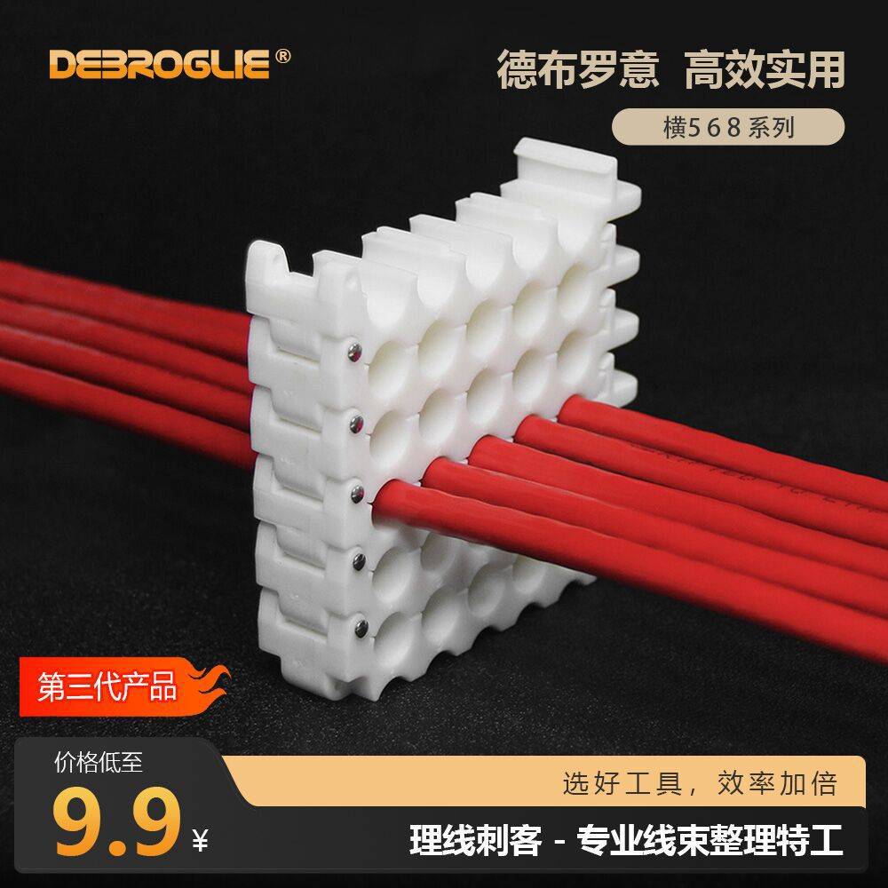DEBROGLIE机房束线梳理器五类线六类线线缆整理集束梳线器理线器