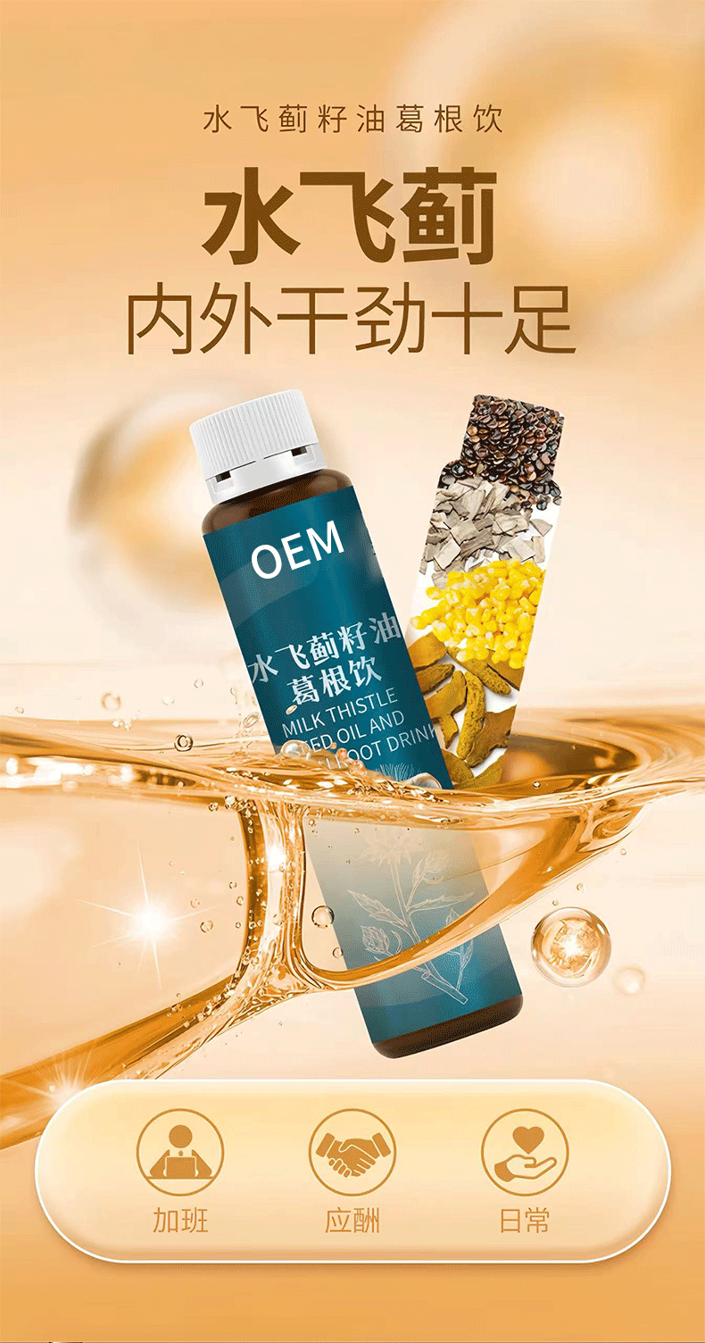 Milk Thistle Seed Oil Kudzu Root Oral Drink 30ml Botanical Wellness Beverage for Men quality and texture