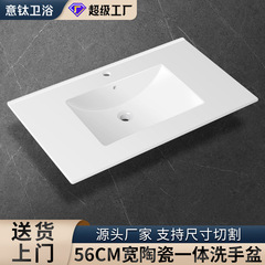 56CM幅洗面器浴室キャビネット洗面器単盆風呂洗面台陶磁器一体盆サポート角切りエッジ
