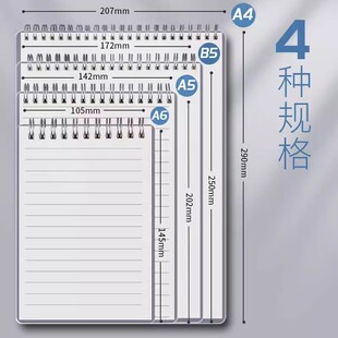 Don't turn your hand over the notebook super thick pp coil grid B5 early Senior high school university classroom postgraduate entrance examination square grid