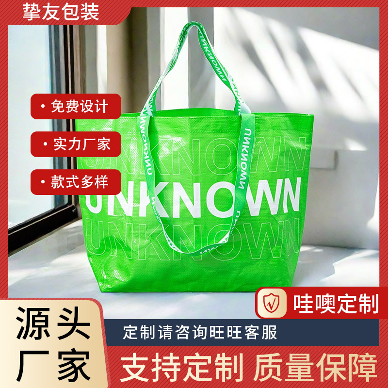 编织袋pp手提定制覆膜船型广告显眼包袋子塑料环保礼品购物手提袋