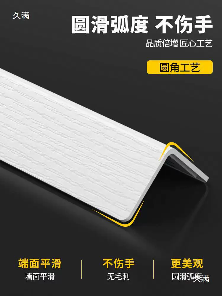Protective corner covers PVC, tape
