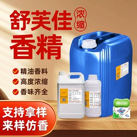 日用香精;植物香料;动物香料