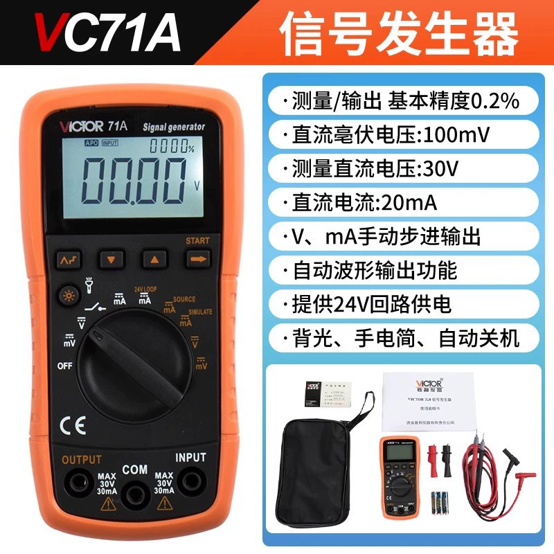 Генератор сигналов напряжения и тока Victory, валидатор, симулятор, передатчик, процесс, мультиметр, калибратор VC71A