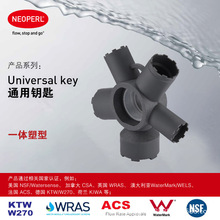 NEOPERL纽珀水龙头起泡器扳手防滑安装拆卸工具出水嘴过滤网拆卸