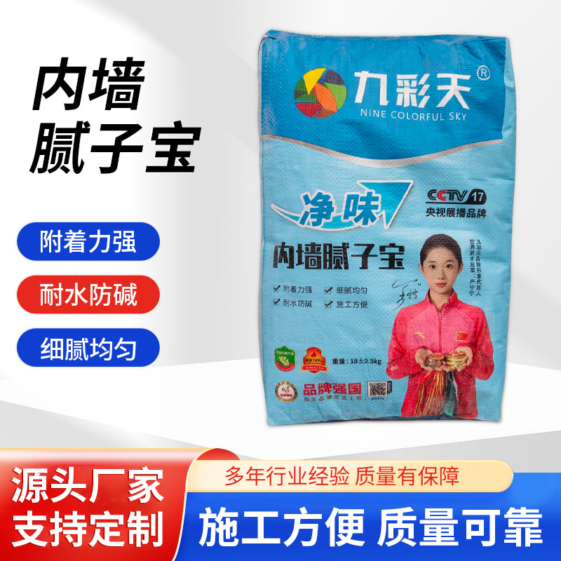 内墙防水腻子粉耐水快干防霉防潮环保型腻子粉内墙批刮柔性腻子粉