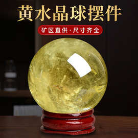 天然黄水晶球摆件水晶原石打磨七星阵球家居聚财摆件东海水晶批发