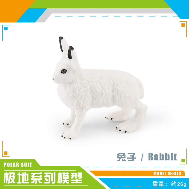 BL-1100 북극토끼 26g