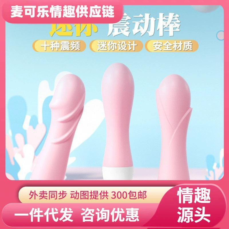 Lai Le Xiaoma талия маленькая цветочная фея маленькая маленькая маленькая мини-вибратор женская прыгающая яйцо мастурбатор для взрослых оптом