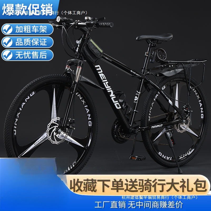 Mountain Bike Off-road Men and Women Adult Light Disc Brake Variable Speed Student City Road Racing Shock Absorbing Bike