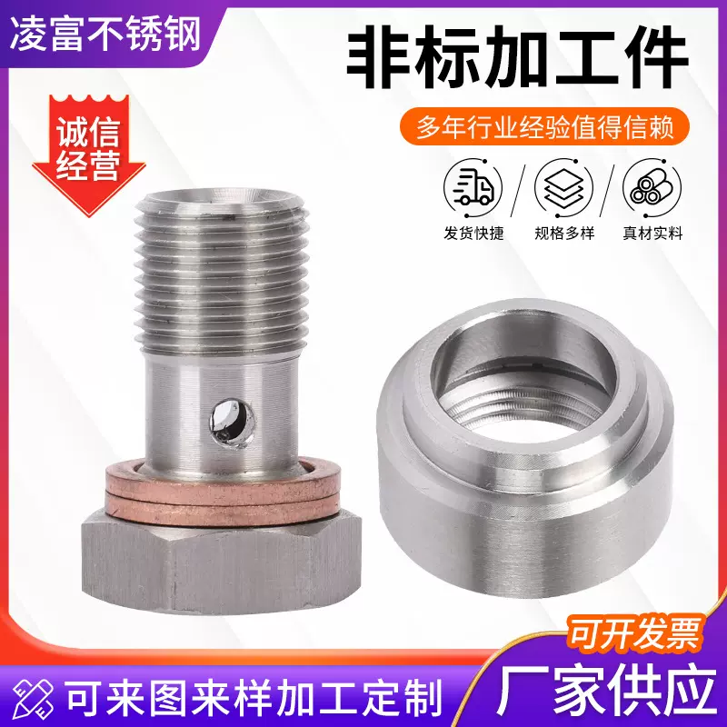 不锈钢非标件厂家 车削加工件非标零件机加工数控车床加工件