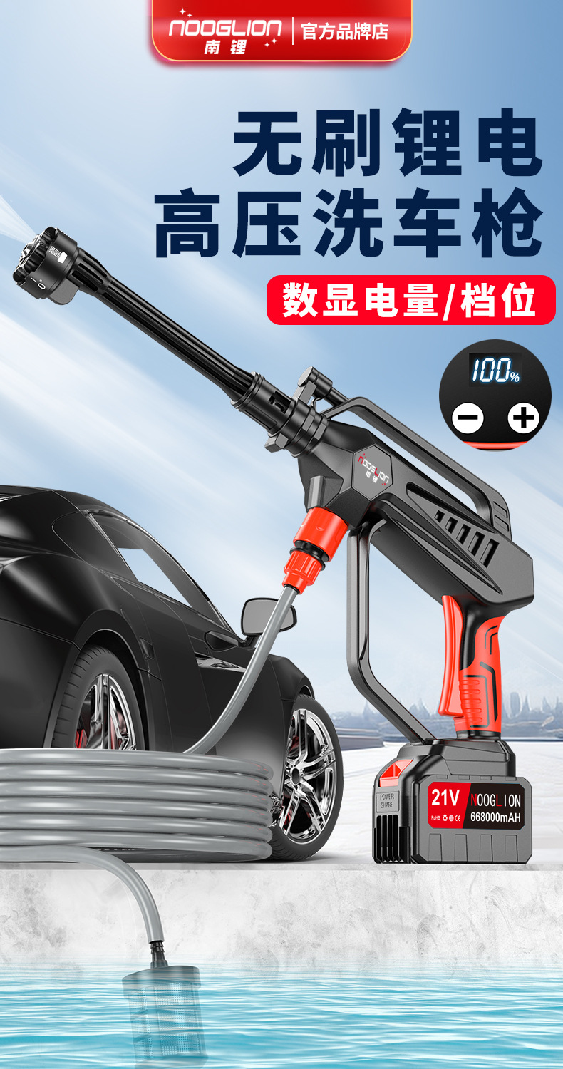 Brushless Lithium Battery Car Washing Machine, Electric Car Washing Gun, Household Wireless Water Gun, Cleaning Gun, Portable Rechargeable High-Pressure Car Washing Machine