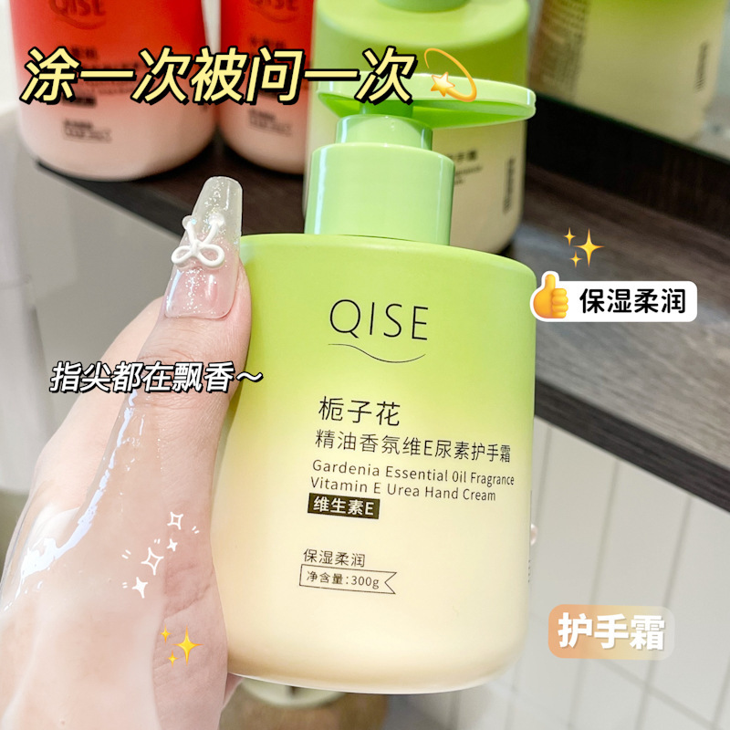 琪瑟水蜜桃精油香氛维E 尿酸身体乳栀子花精油护手霜补水滋润保湿|undefined