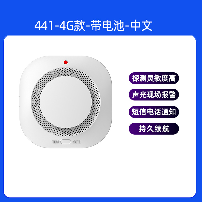 Please see details reminder [441| Smoke smell| 4g model| With battery| Chinese]