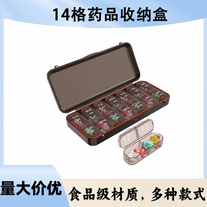 跨境一周7天一日2次14格食品级塑料药品收纳盒可独立分格彩色药盒
