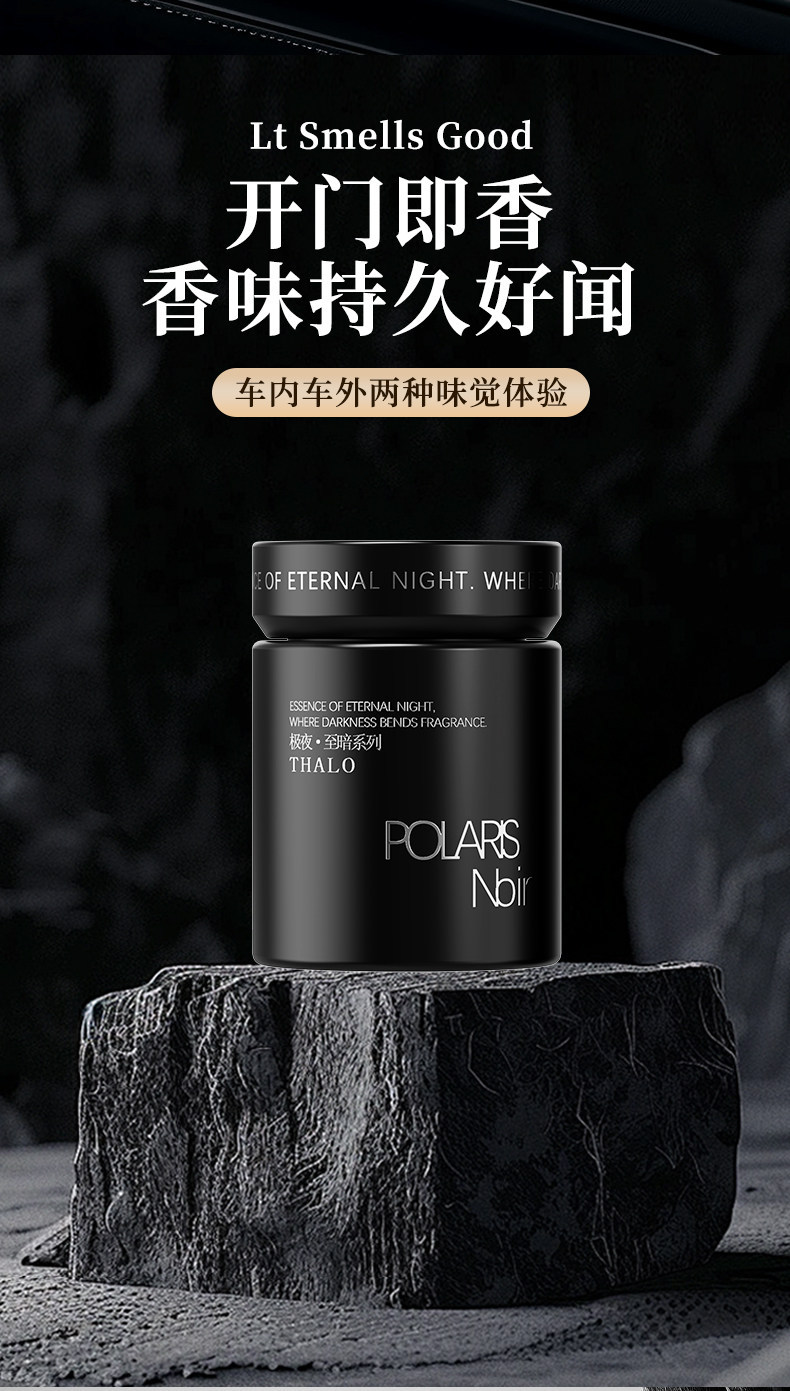Car-Mounted Aromatherapy New Fragrance Balm with Long-Lasting Fragrance for Men, In-Car Odor Removal, High-End Fragrance Solid Perfume