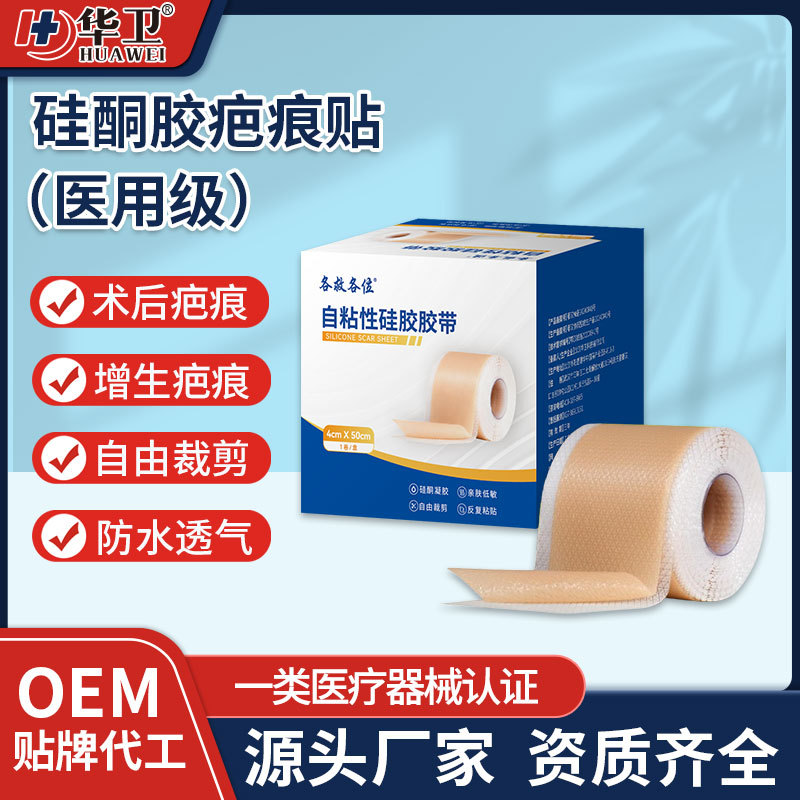 Cicatrices de hiperplasia post-operatoria de enfermería de heridas de cesárea de grado médico cicatrices de gel de cicatrices