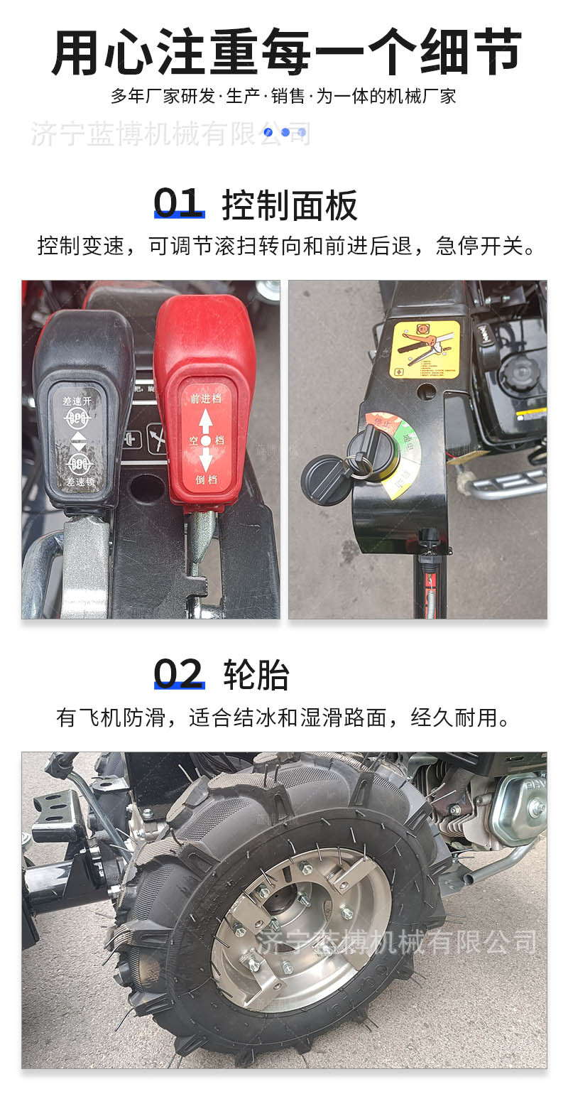 扫雪机详情页_06.jpg