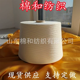 其他纱线;化纤纱;混纺、合股纱