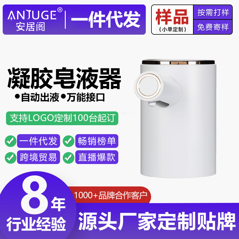 Автоматический гигиенический умный индукционный санитайзер для рук, электрическое мыло, бытовой прибор, гель, популярно в интернете