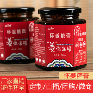 �ѽ��Ǹ�500g������250g�t�ǽ�����̸෽ ����ů���t����֭