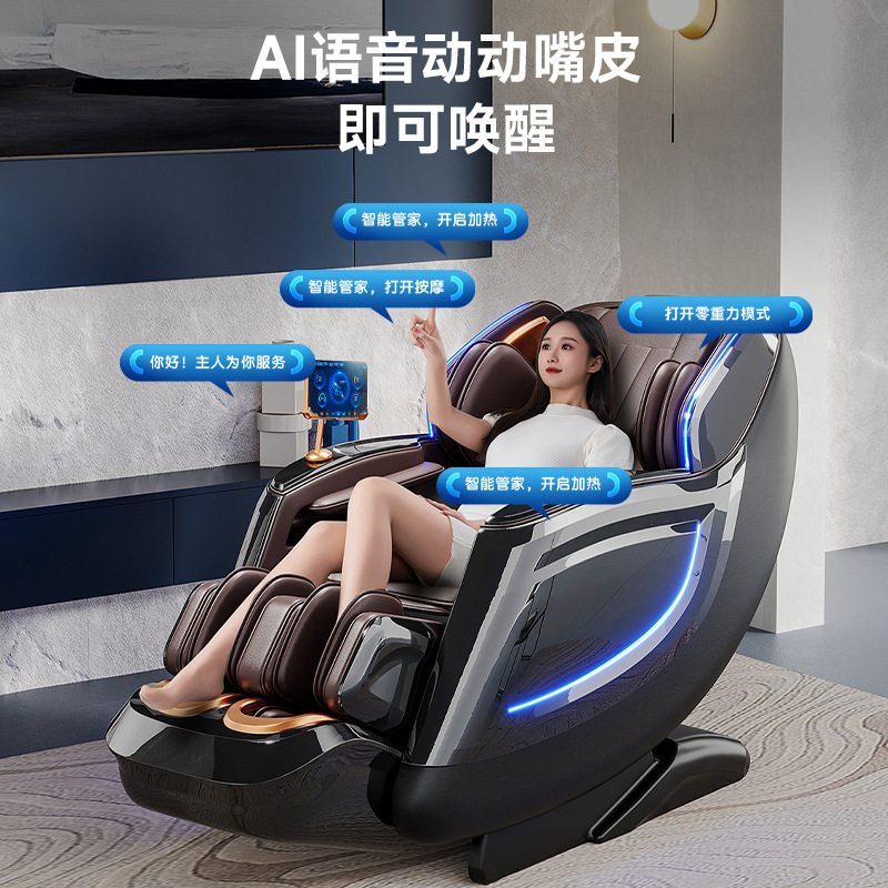 家用按摩椅4D全身多功能智能零重力SL导轨按摩沙发椅智能语音控制|undefined