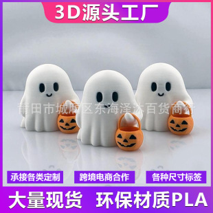 Halloween Ghost Creative 3D Printed Ornaments Funny Little Ghost Shape Gifts Cross-Border New Desktop Ornaments
