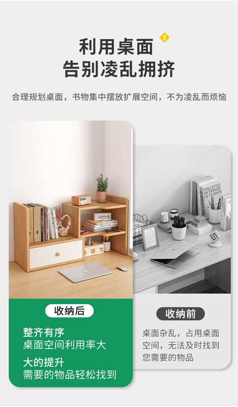 https://www.toonies.cn複製_書架桌面置物架簡易多層書桌上學生用辦公室.jpg_800x800.jpg