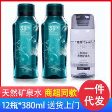 ��������ɽ��Ȼ��Ȫˮ380ml*12ƿ��뮿�Ȫˮ����ˮ������͡���ˮ