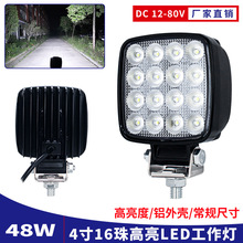 厚铝壳16珠高亮LED工作灯12-80V叉车挖机大灯装载机铲车改装射灯