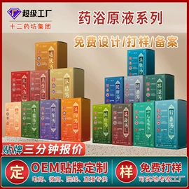 保健护具;身体护理套装;私处保养