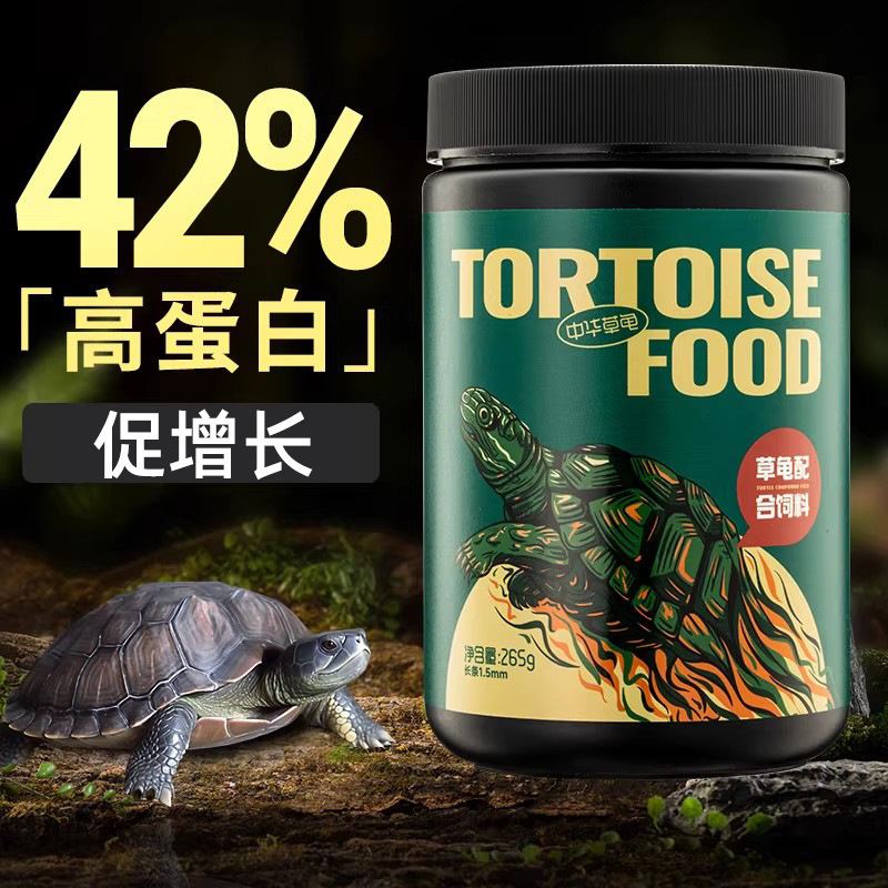 yee turtle food Chinese turtle high protein floating pellet turtle feed wholesale general turtle food