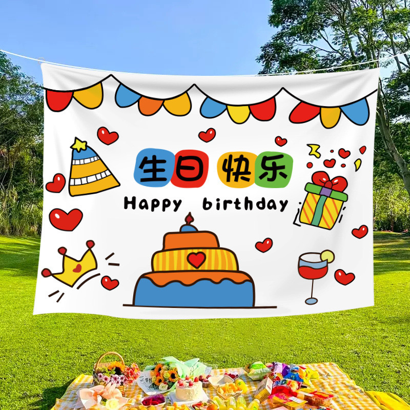 Birthday Scene Layout Happy Hanging Cloth Background Cloth Cute Cartoon Children's Party Layout Decoration Happy Today