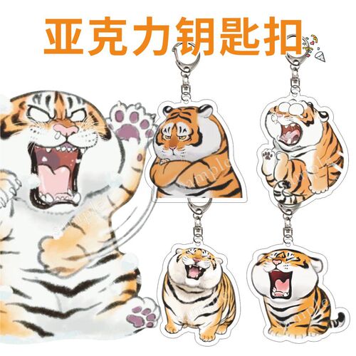 Mezzanine Little Tiger Cute Cerebellar Ax Cartoon Pendant Acrylic Keychain Pendant