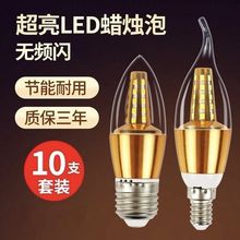 led������β�l�W��ɫ����E14С�ݿ�E27����ˮ���������Ҿ߇��x�S